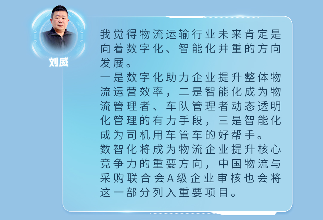 宇见大咖丨宇通重卡的智能管家究竟有多“贴心”？