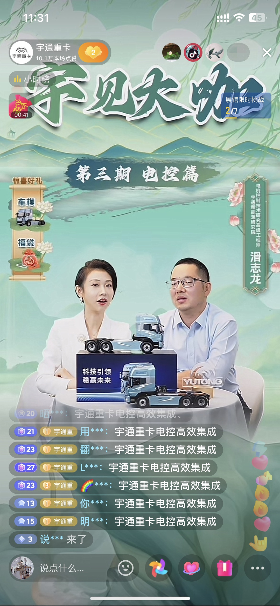 宇见大咖｜宇通重卡的集成电控管得到底有多“宽”？