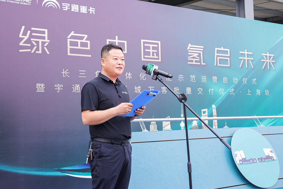 百城交付 | 宇通氢燃料重卡再交付，开进长三角“氢能走廊”！