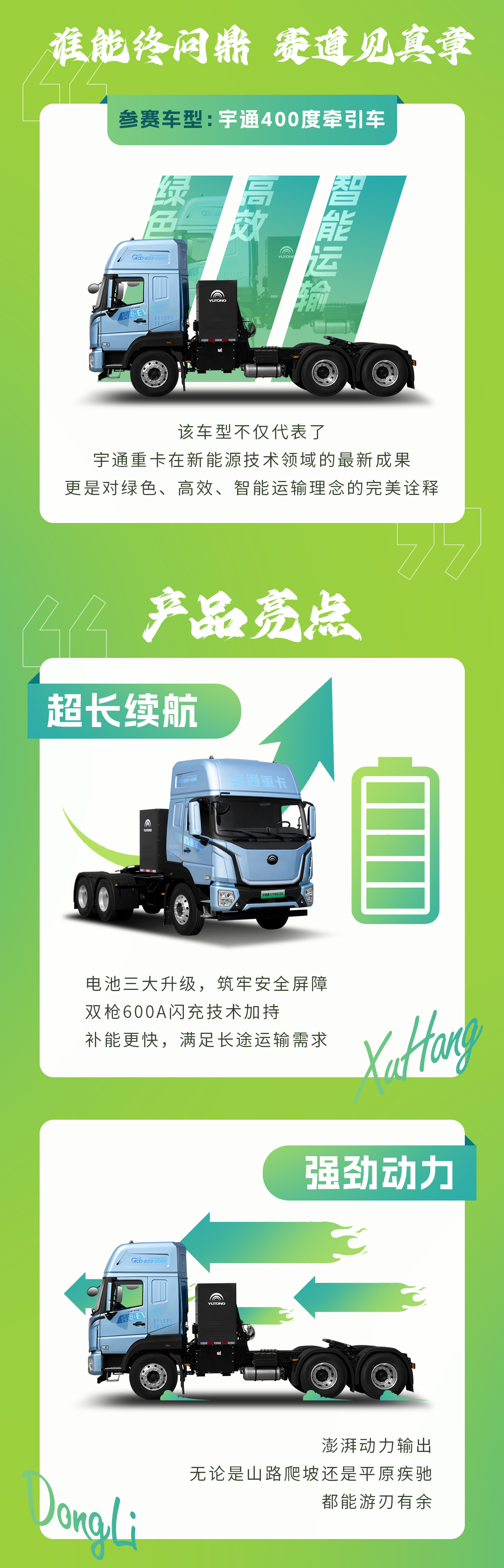 实力见证 | 战幕将启，一键奔赴鄂尔多斯！