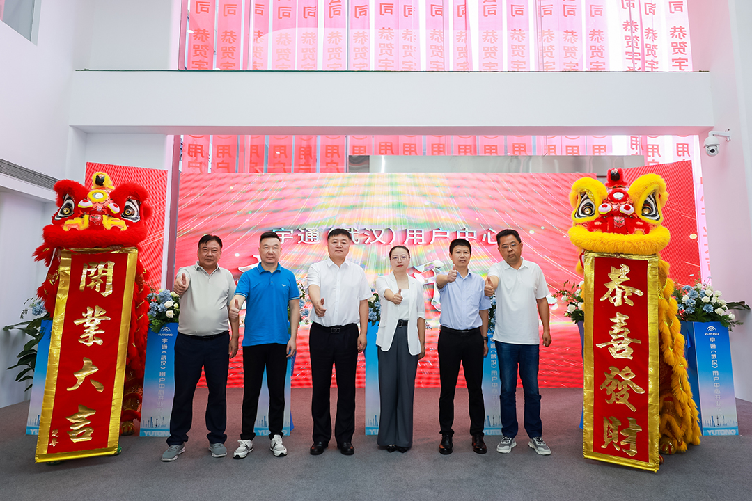 宇通用户中心全国8店同开！解锁商用车直营新体验