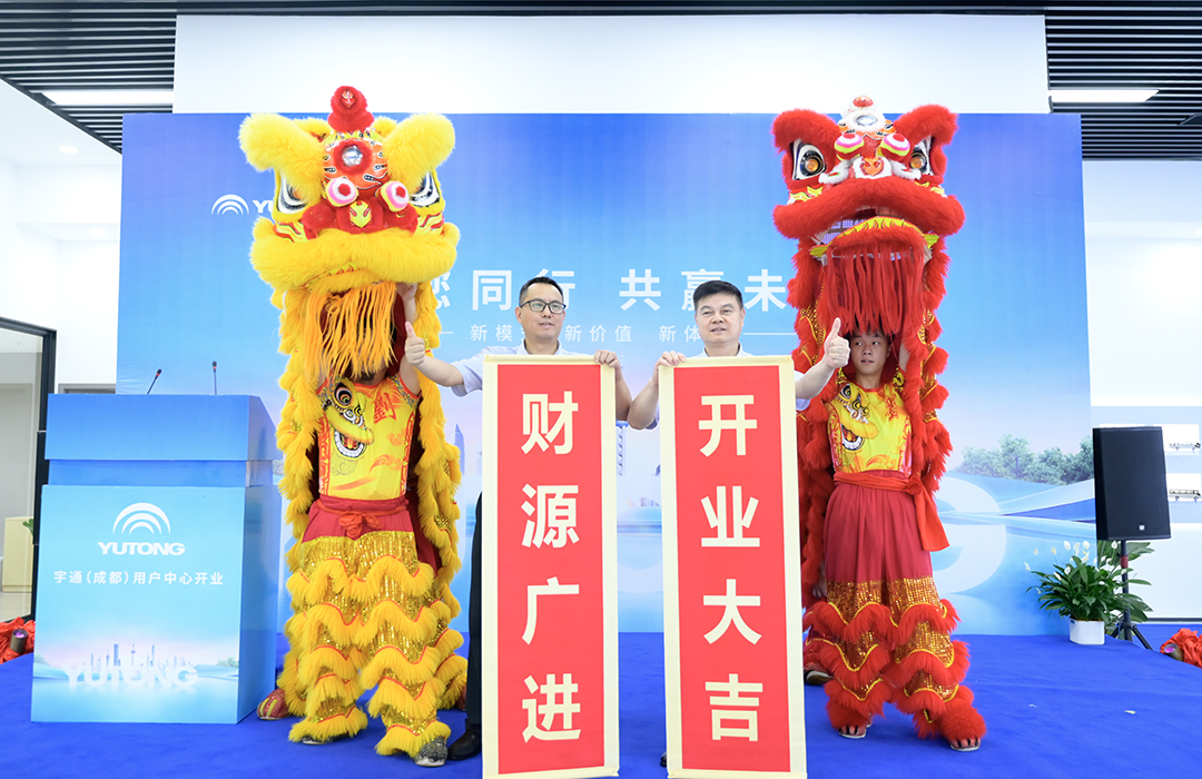 宇通用户中心全国8店同开！解锁商用车直营新体验