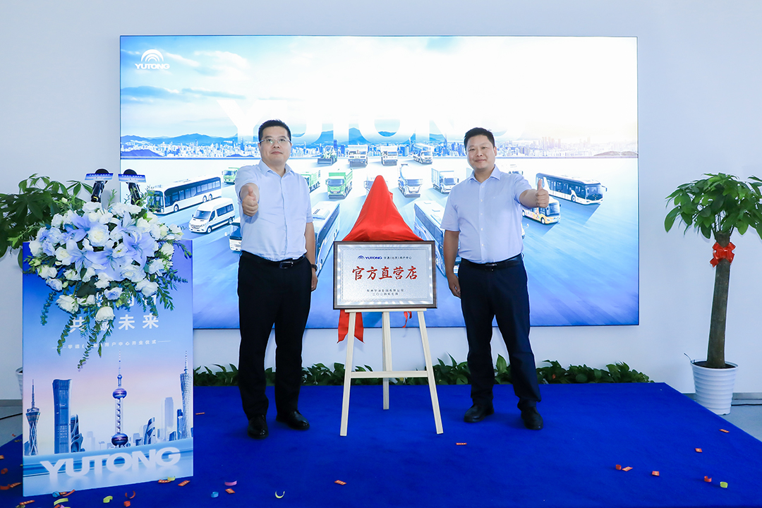 宇通用户中心全国8店同开！解锁商用车直营新体验