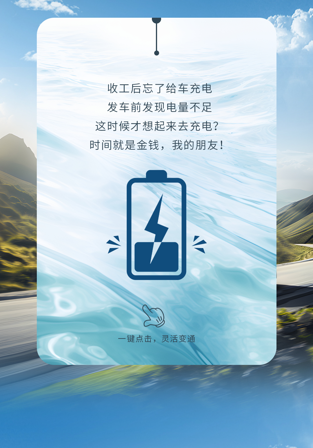 科技重卡丨这个夏天，跟着重卡轻松出行