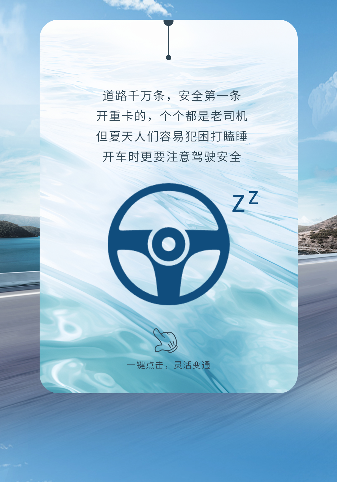 科技重卡丨这个夏天，跟着重卡轻松出行