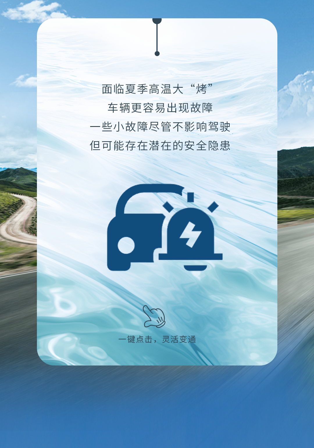 科技重卡丨这个夏天，跟着重卡轻松出行