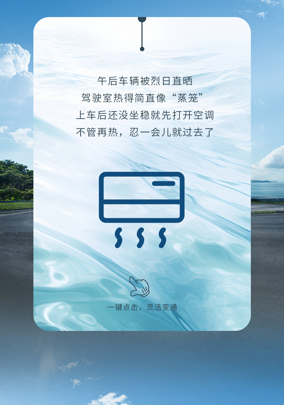 科技重卡丨这个夏天，跟着重卡轻松出行