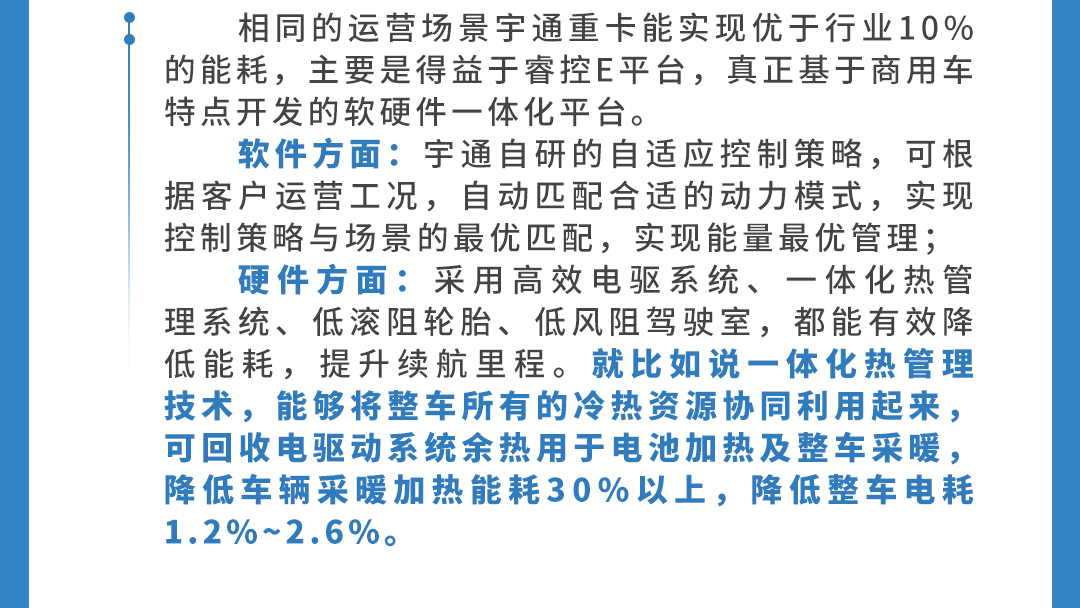 宇见大咖 | 直击挑战赛现场，揭秘续航挑战成功背后的科技密码