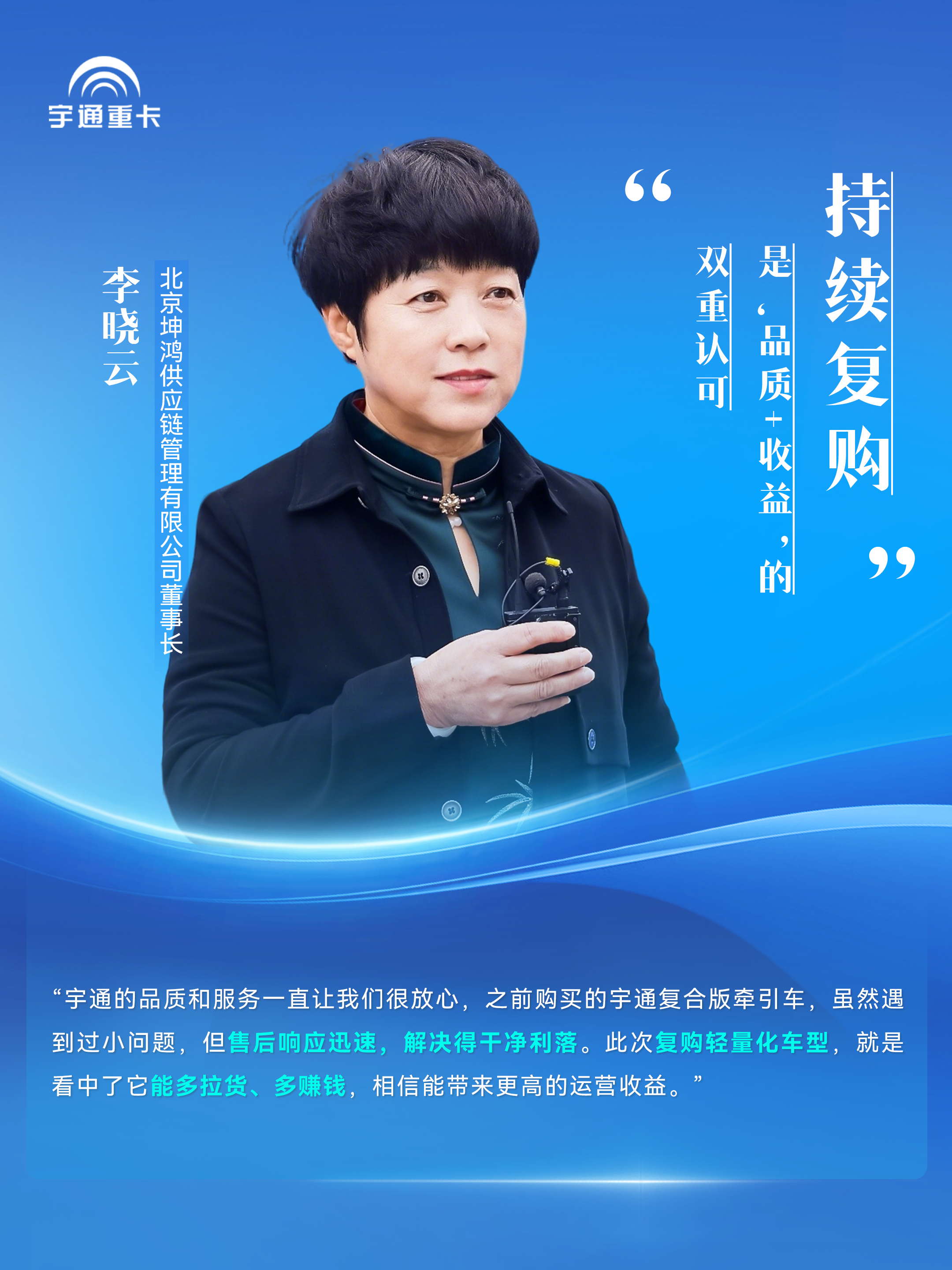 绿动承德,共启未来 | 宇通T400纯电牵引车批量交付北京坤鸿供应链 绿动承德,共启未来 | 宇通T400纯电牵引车批量交付北京坤鸿供应链