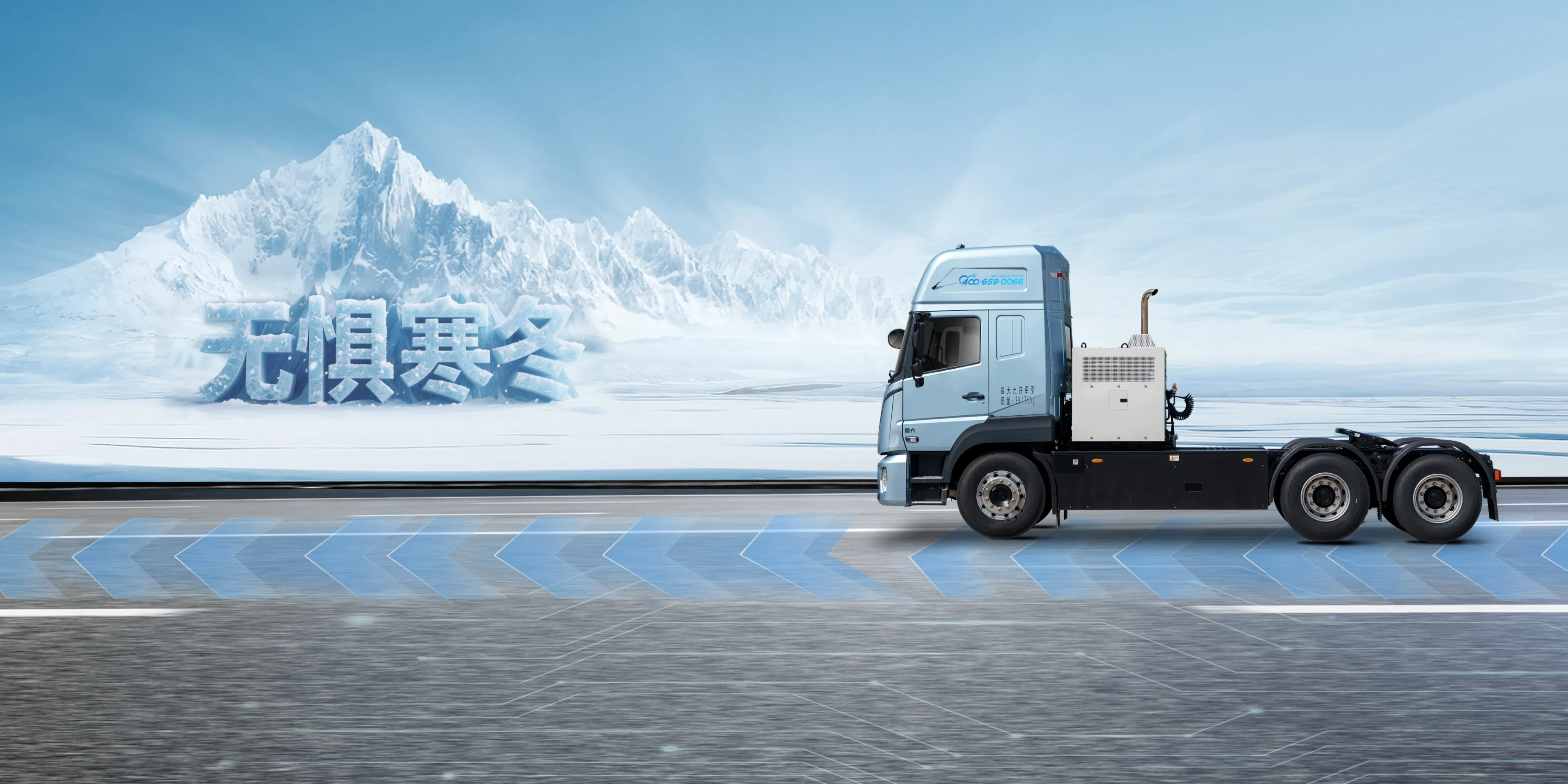 T400RE增程牵引车