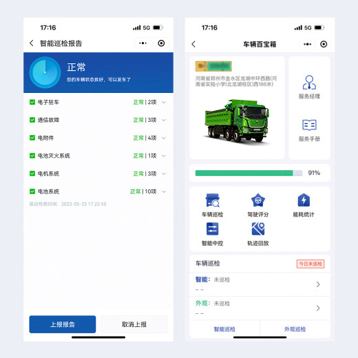 充电公路运输自卸车