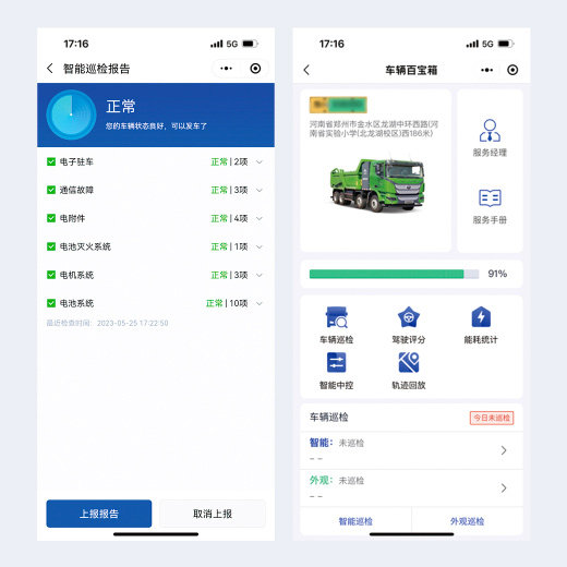 充电城建渣土自卸车