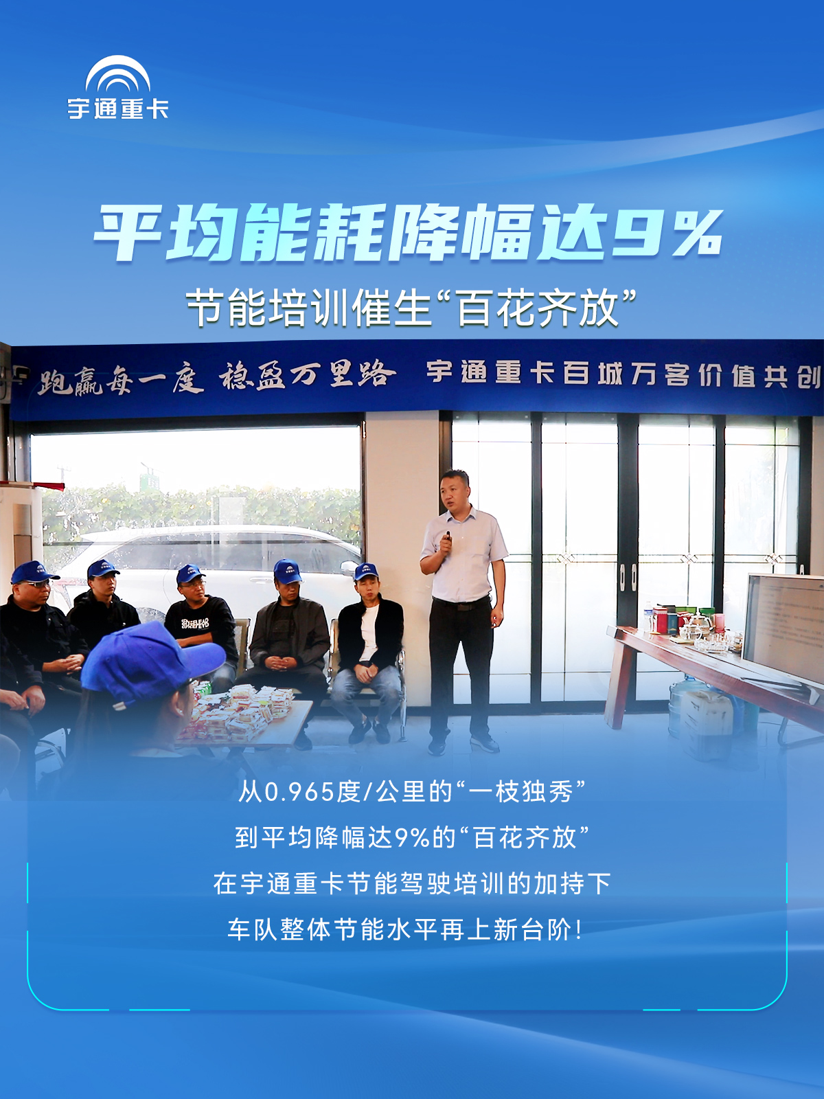 平均能耗0.965度/公里！邓州节能大赛交出优秀“成绩单”