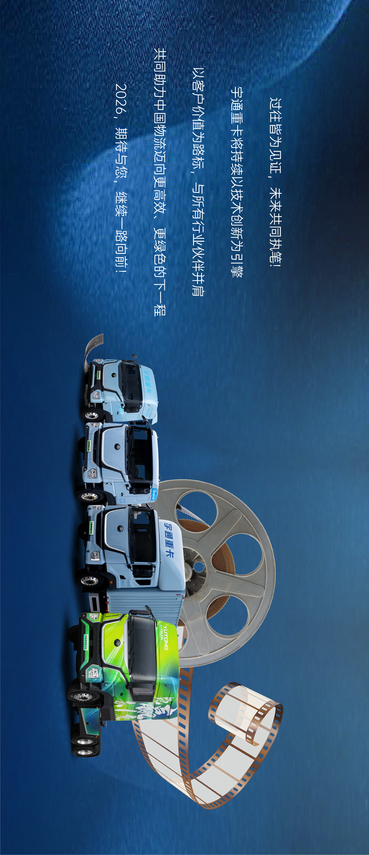 车印为笔 | 致我们一起走过的2025