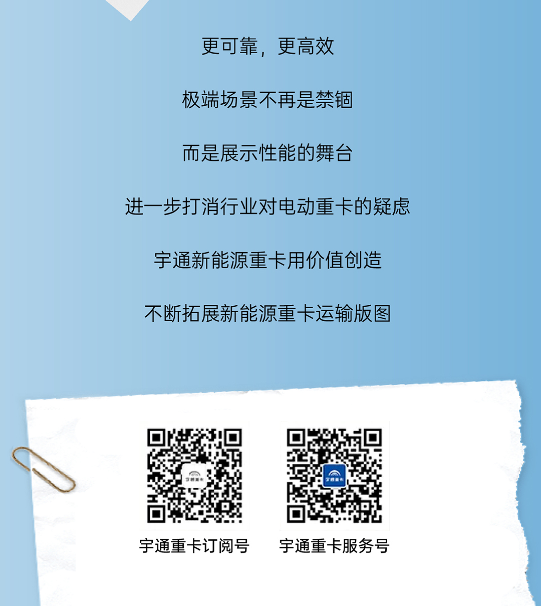 创富纪实录 | 实况验证，纯电重卡真能「拿捏」这些场景？！