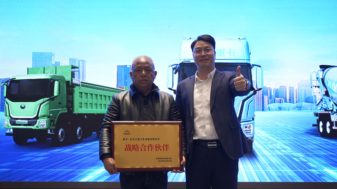 跑赢每一度丨28台再度交付！宇通重卡百城万客价值品鉴·湖州站圆满召开