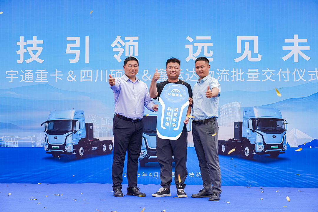 跑赢每一度 | 相聚攀枝花，交付“老朋友”，再启新征程！