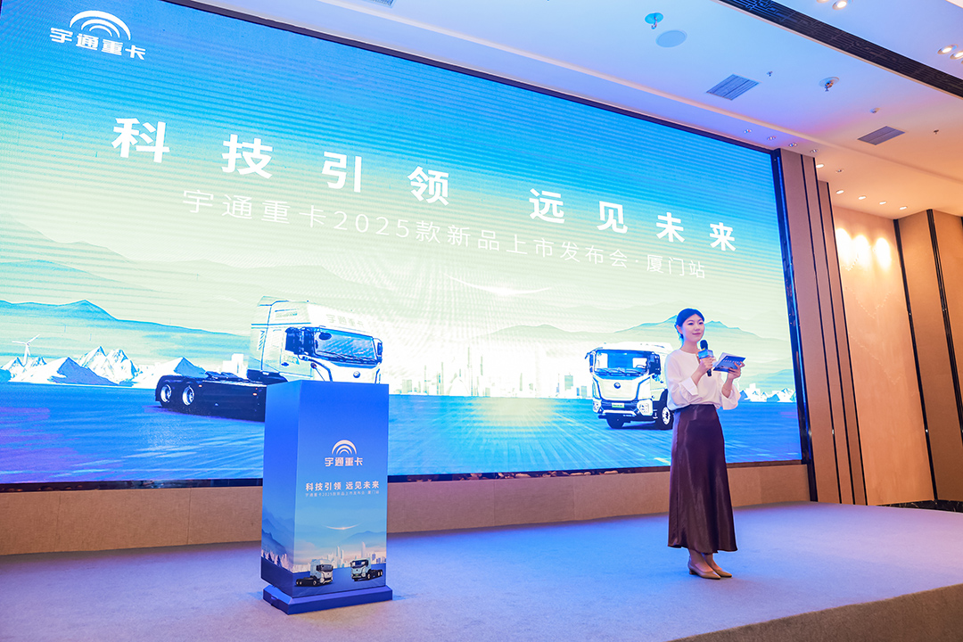 宇通重卡2025款新品亮相厦门，为东南沿海枢纽注入绿色动力