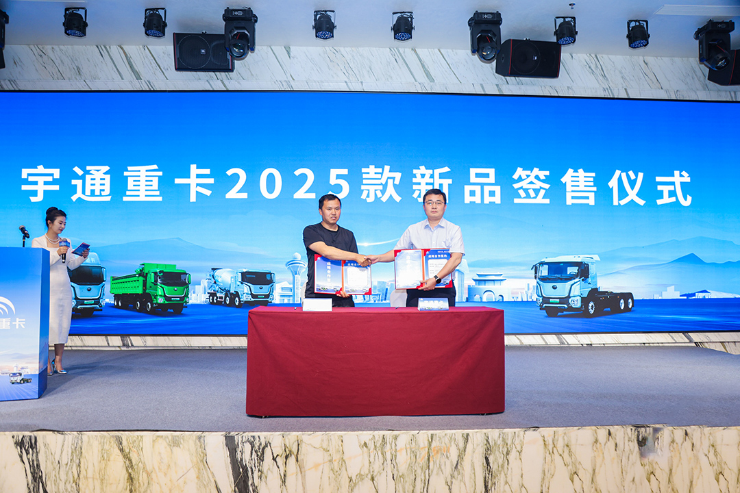 跑赢每一度丨批量签售！宇通重卡2025款新品闪耀长治