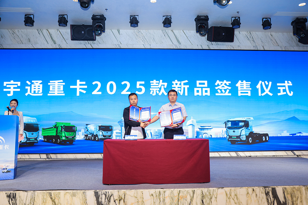 跑赢每一度丨批量签售！宇通重卡2025款新品闪耀长治