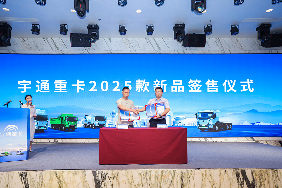 跑赢每一度丨批量签售！宇通重卡2025款新品闪耀长治
