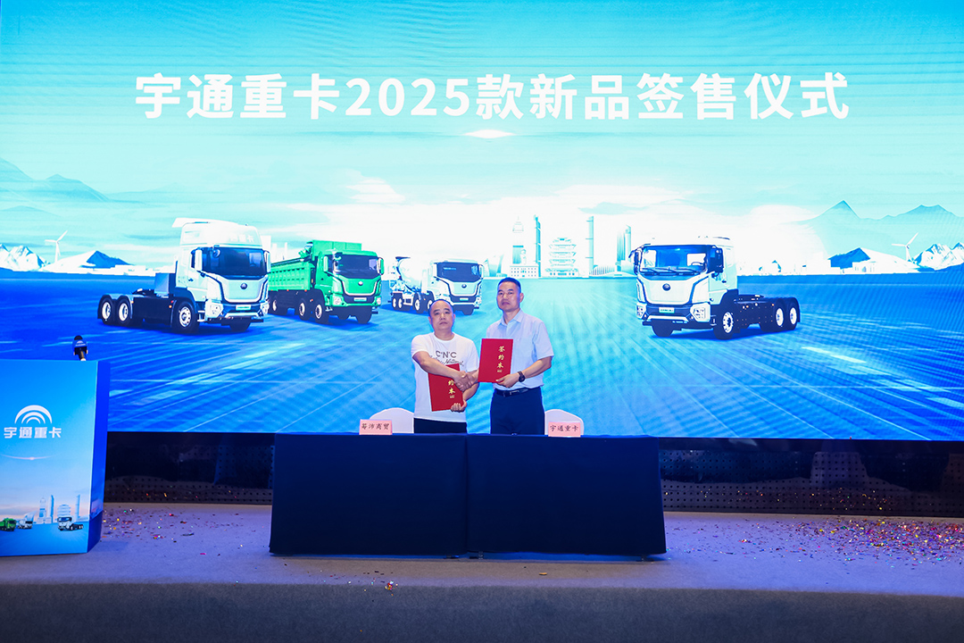 跑赢每一度 | 宇通重卡新品三城齐发，五大价值掀起签约浪潮！