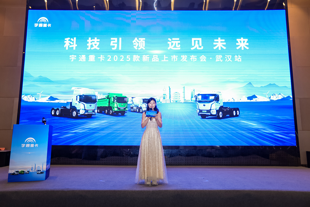 跑赢每一度 | 宇通重卡新品三城齐发，五大价值掀起签约浪潮！