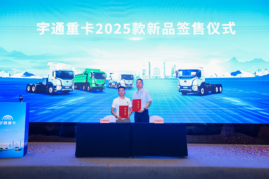 跑赢每一度 | 宇通重卡新品三城齐发，五大价值掀起签约浪潮！