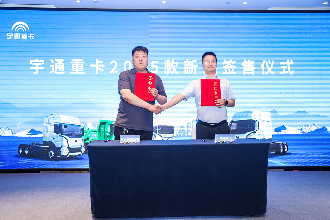 跑赢每一度丨从乌市到新乡，宇通重卡唱响新品上市“双城记”