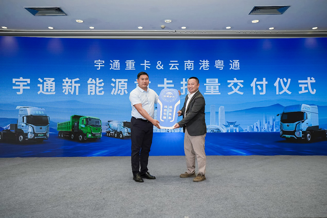 专攻山地高原，宇通重卡2025款新品昆明发布