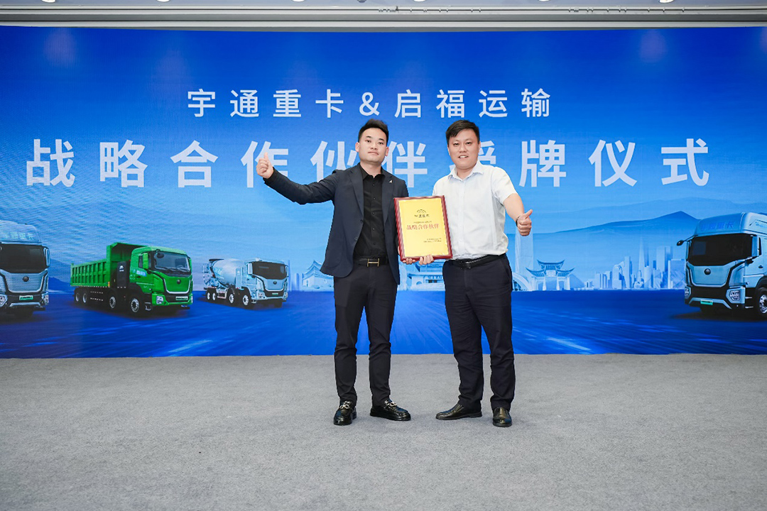 专攻山地高原，宇通重卡2025款新品昆明发布