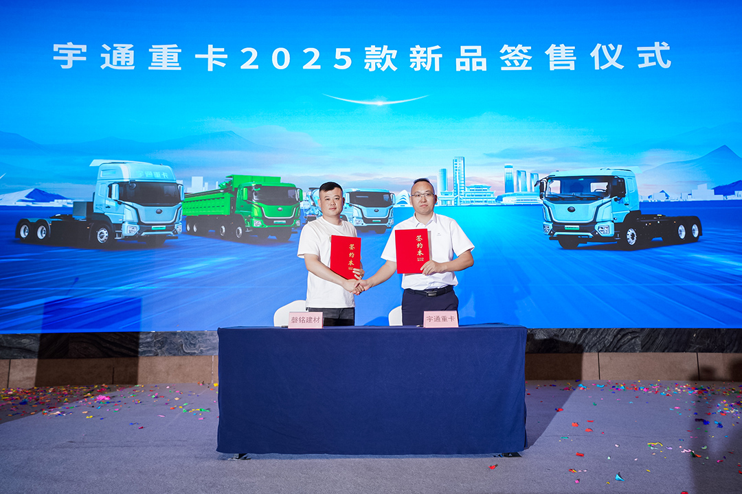 客户实证“年省18万”，宇通重卡T系列2025款长沙上市获热捧