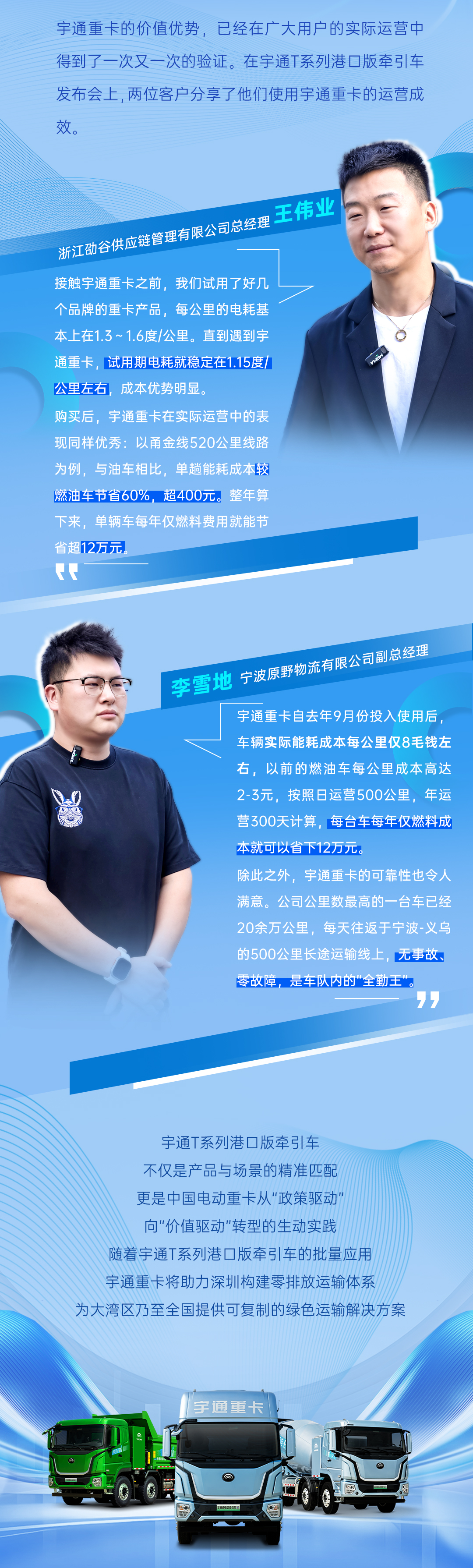 港口运输更优选！宇通T系列港口版牵引车亮相深圳