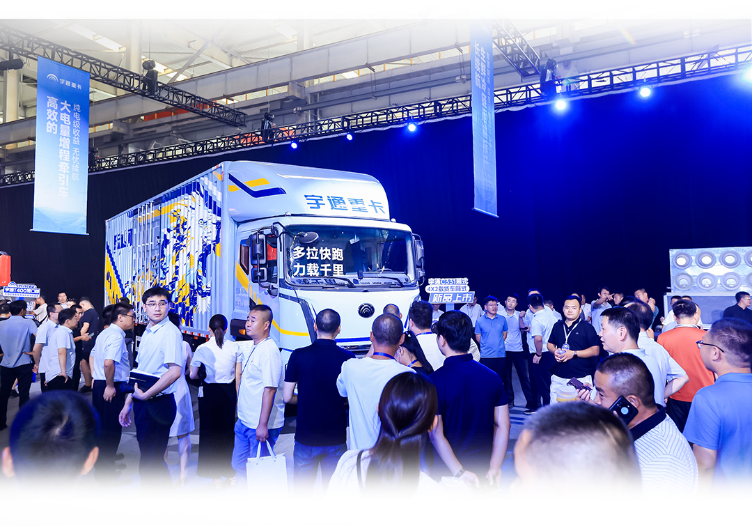 场景细分定制，重塑运营价值！宇通重卡全场景新品上市
