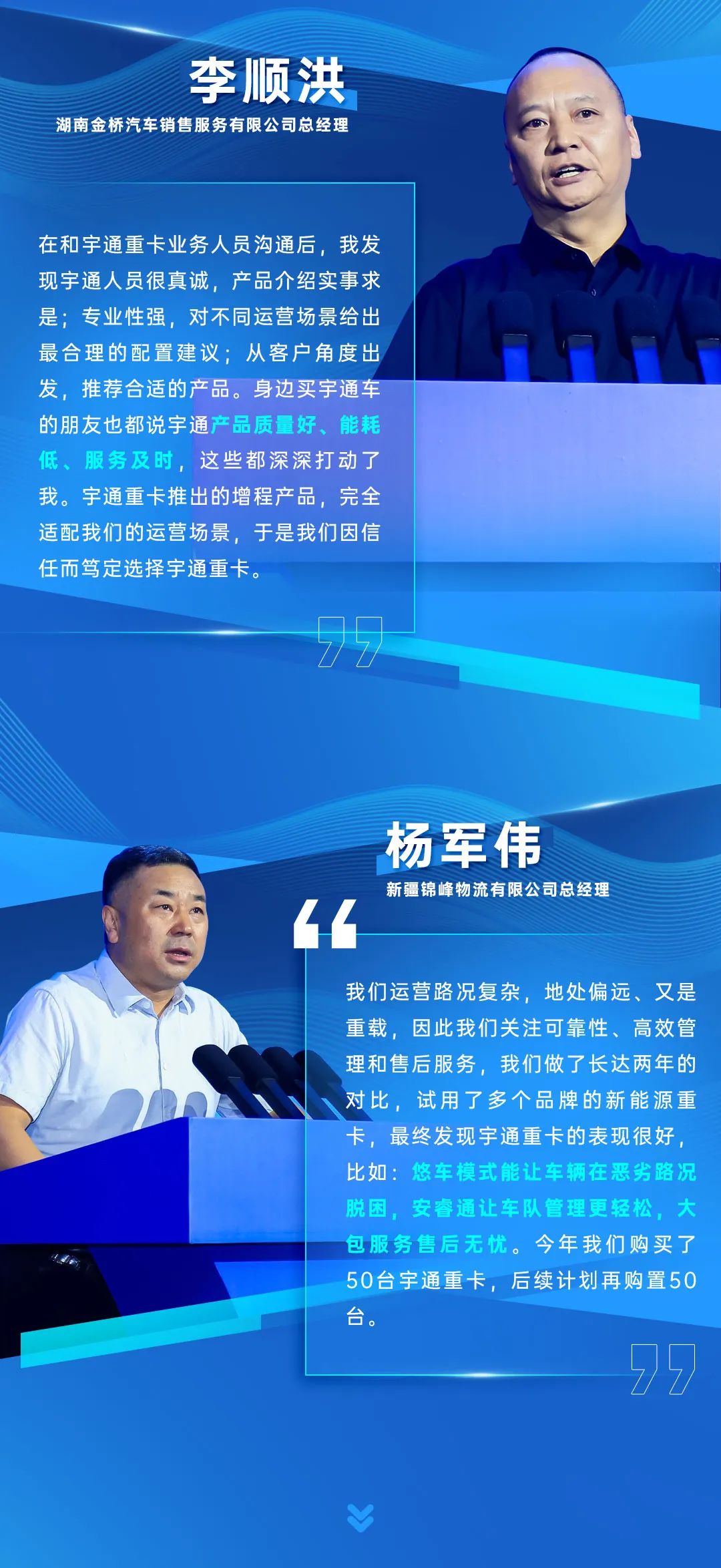 场景细分定制，重塑运营价值！宇通重卡全场景新品上市