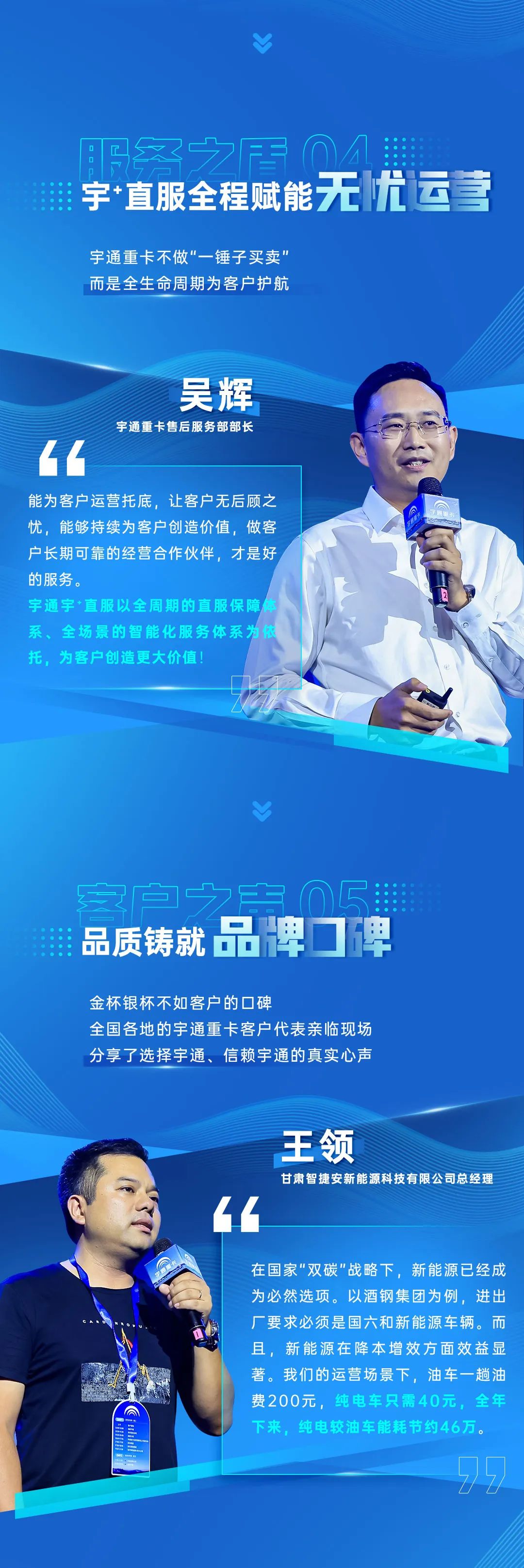 场景细分定制，重塑运营价值！宇通重卡全场景新品上市
