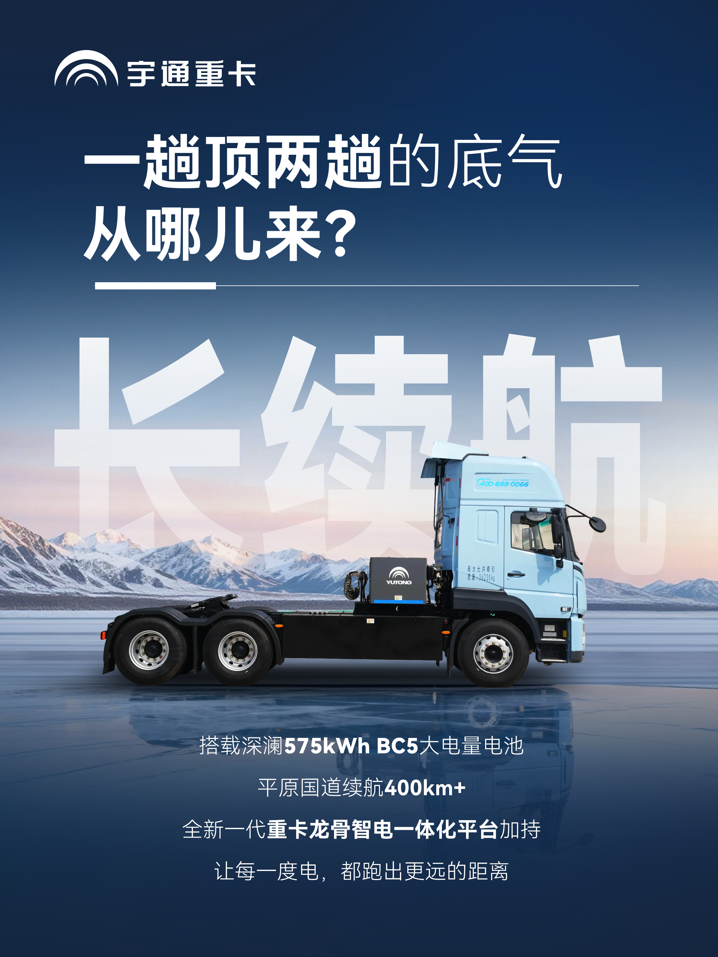 为中长途运输而来，宇通T575应势登场！