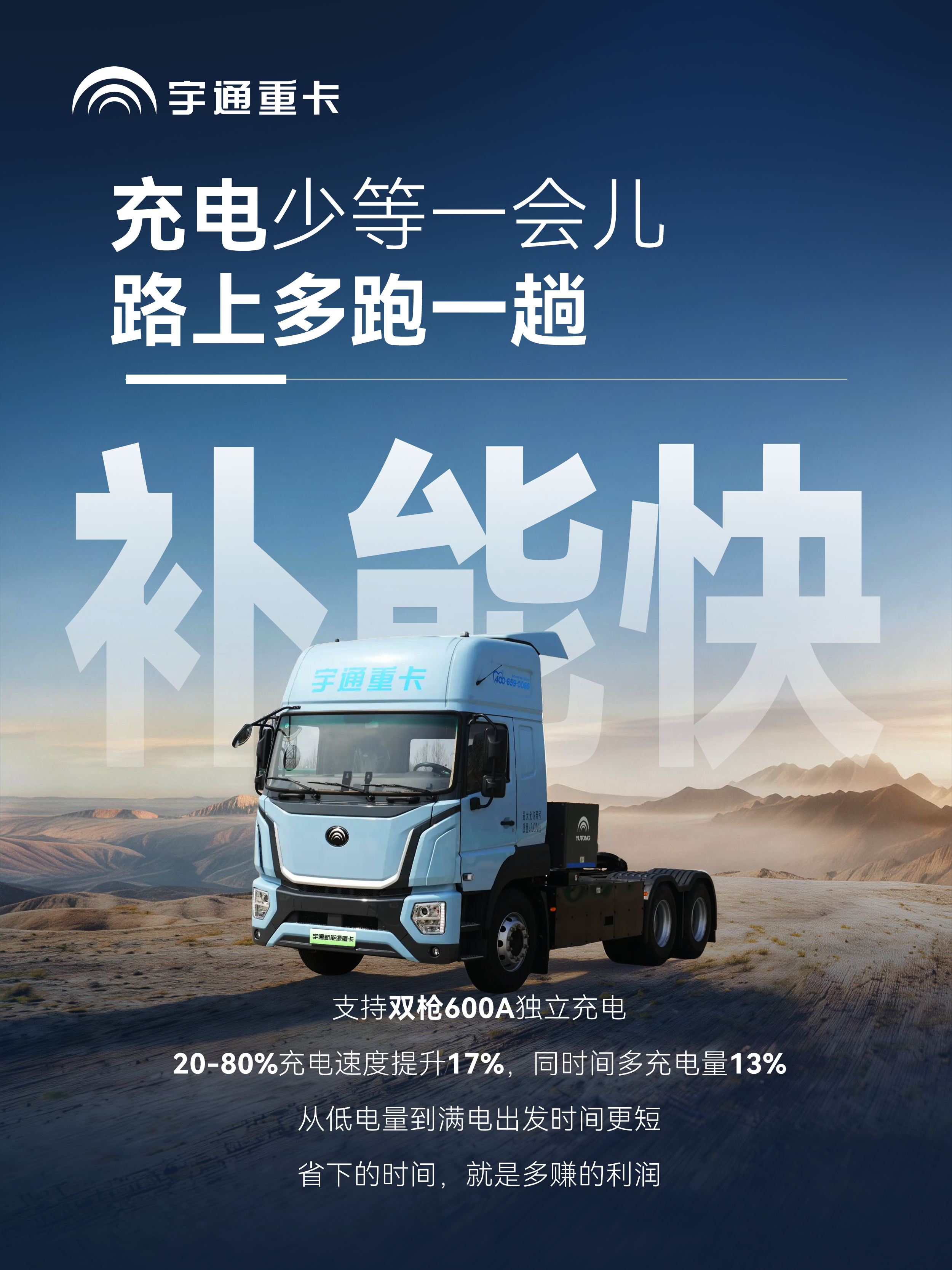 为中长途运输而来，宇通T575应势登场！