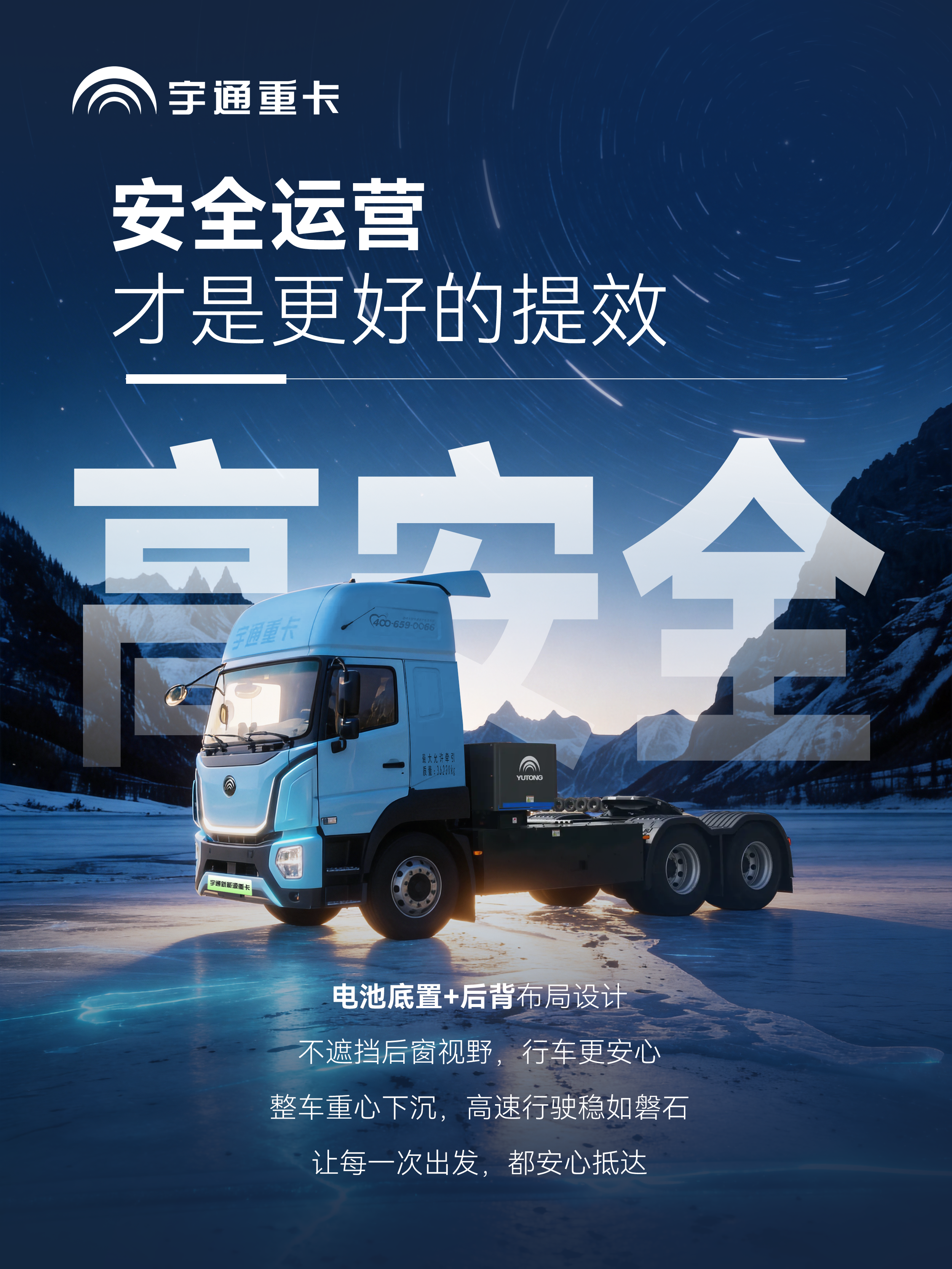 为中长途运输而来，宇通T575应势登场！