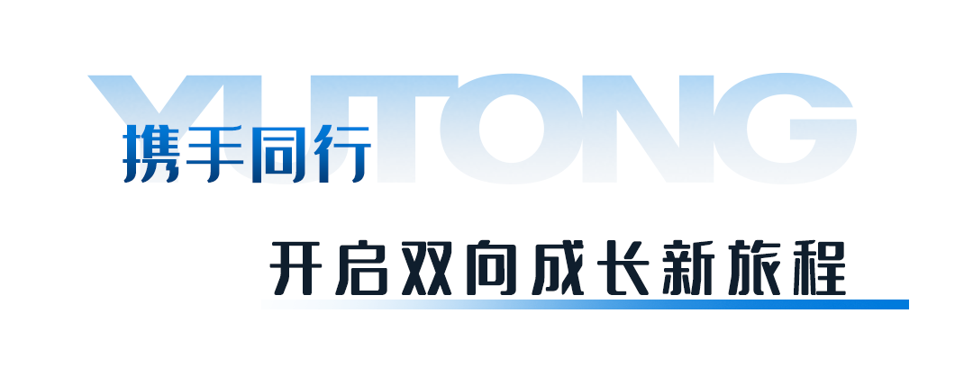 宇⁺直服|以真心换长久托付,宇通重卡与新疆老友并肩前行 宇⁺直服|以真心换长久托付,宇通重卡与新疆老友并肩前行