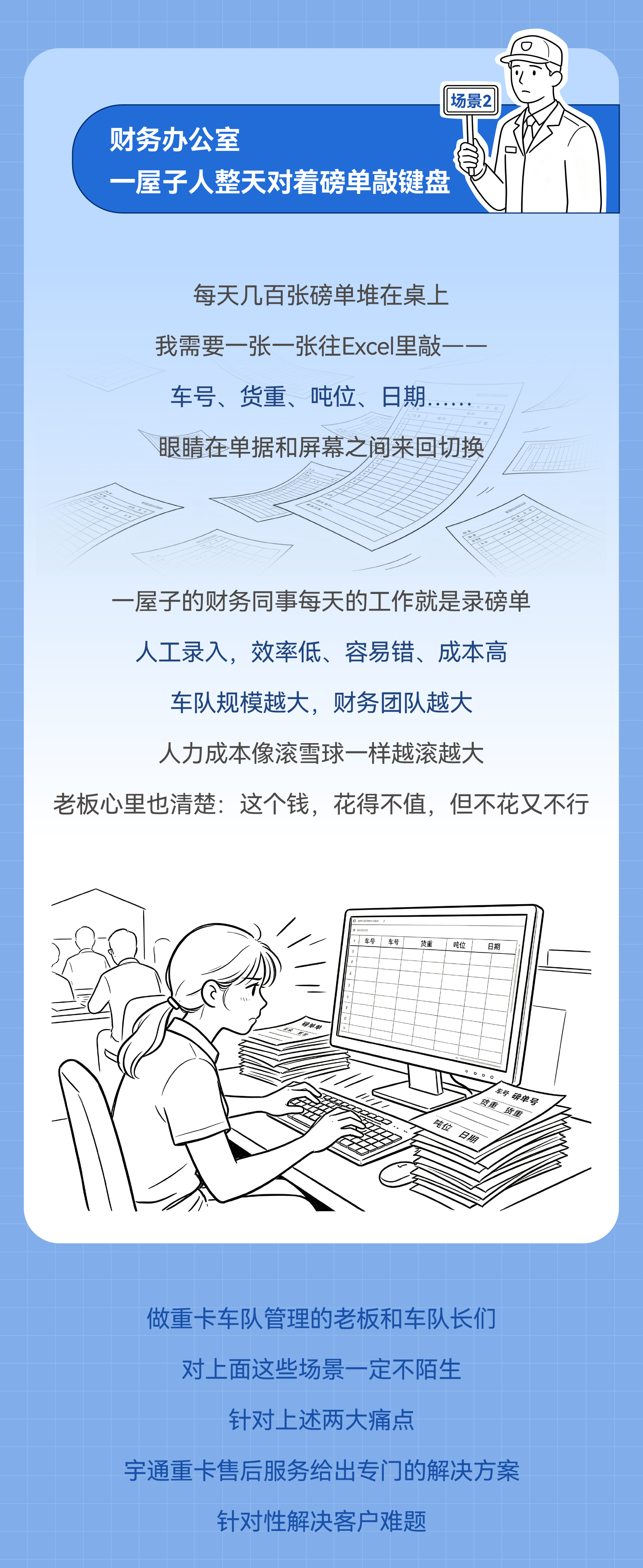 宇⁺直服｜车队管理也能当甩手掌柜？安睿通到底有啥魔力？