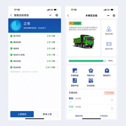 换电公路运输自卸车