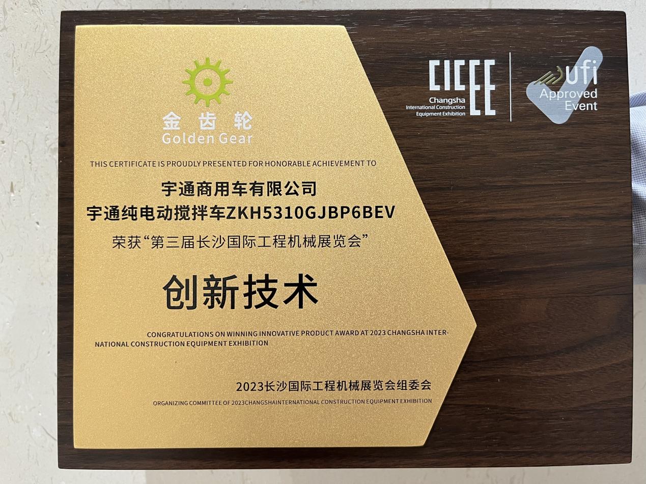 宇通重卡亮相国际盛会，新能源搅拌车闪耀全场