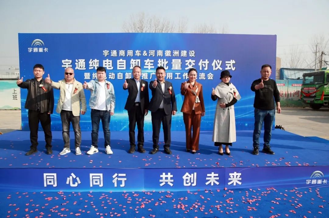 宇通纯电动渣土车为河南徽洲建设解锁“新技能”