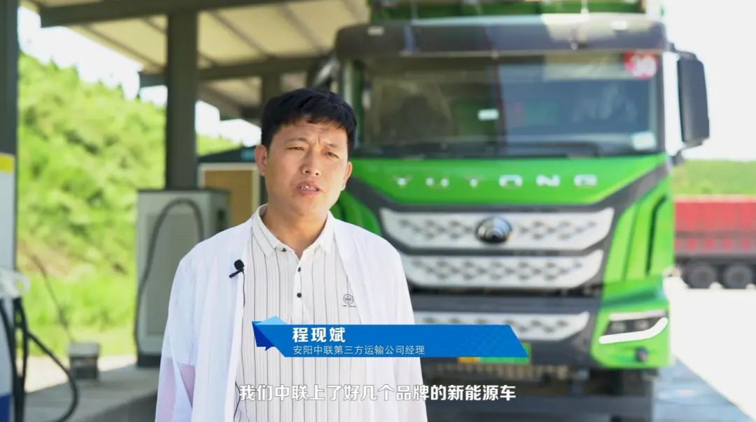 安阳中联副总经理罗显奎：以新能源为牵引，打造绿色矿山强劲引擎