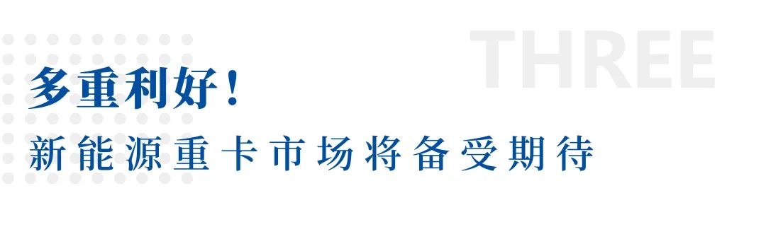 斩获三项大奖！宇通重卡闪耀中国新能源汽车产业大会
