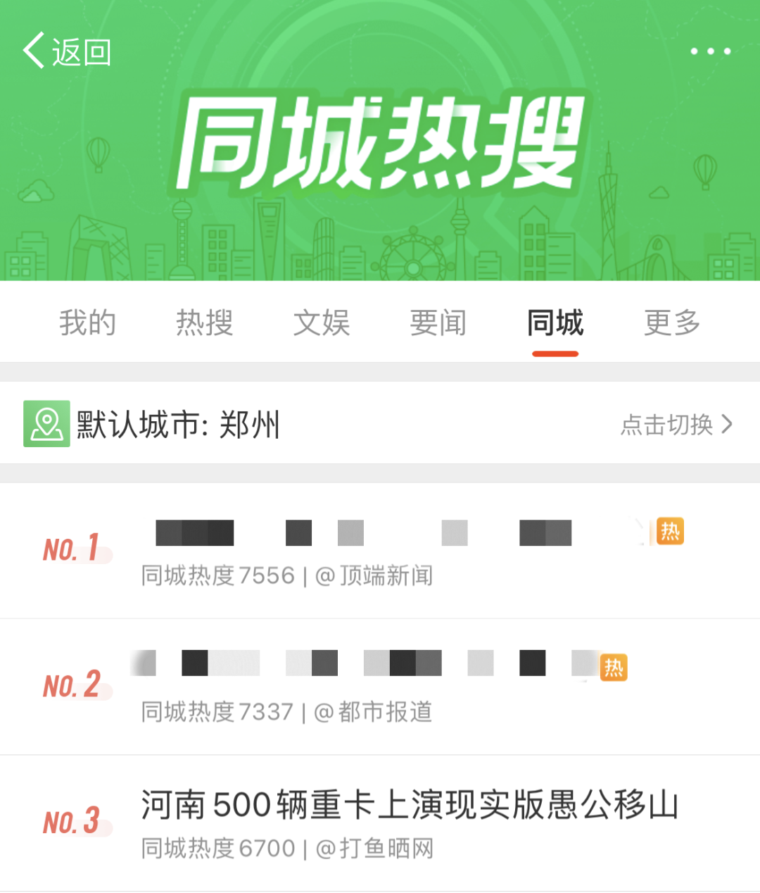 400多万网友云陪伴！这场接力轮播带你看见车轮上的美好力量！