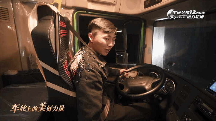 400多万网友云陪伴！这场接力轮播带你看见车轮上的美好力量！