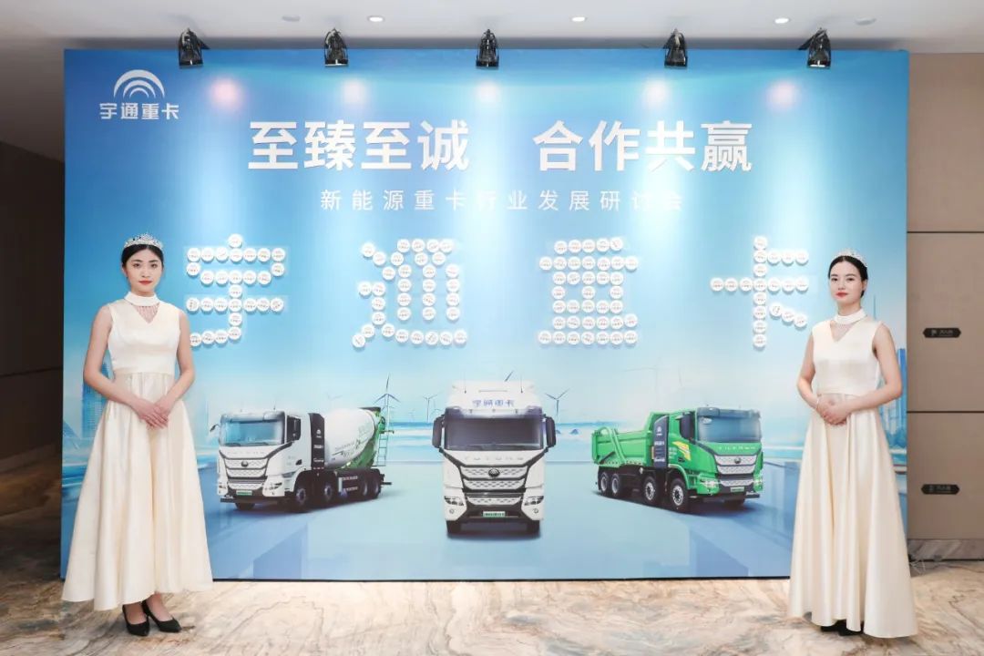 专家&amp;大咖集结！新能源重卡行业发展研讨会盛大召开！
