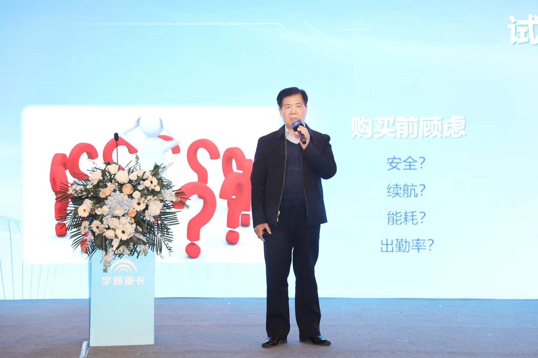 专家&amp;amp;amp;amp;amp;amp;大咖集结！新能源重卡行业发展研讨会盛大召开！